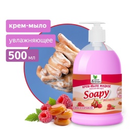 Крем-мыло жидкое "Soapy" Premium "малина в карамели" увлажн. с дозатором 500 мл. Clean&Green CG8099